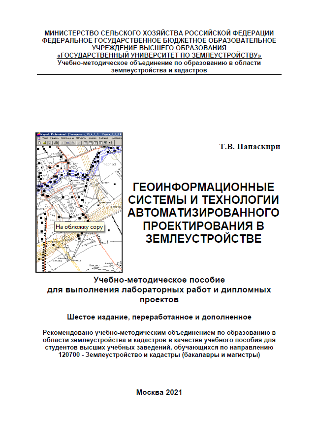 Проект внутрихозяйственного землеустройства включает составные части